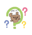 くまった放題、つめこみました。（個別スタンプ：5）