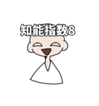 知能指数8（個別スタンプ：15）