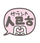 韓国語♡ふきだし（個別スタンプ：12）