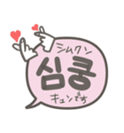 韓国語♡ふきだし（個別スタンプ：29）