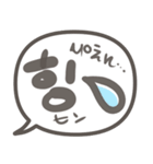 韓国語♡ふきだし（個別スタンプ：33）