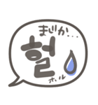 韓国語♡ふきだし（個別スタンプ：34）