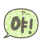 韓国語♡ふきだし（個別スタンプ：37）