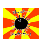 トゲトゲの、う2（個別スタンプ：18）