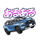 車(SUV8)クルマバイクシリーズ（個別スタンプ：5）