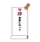 ラブラブおみくじ❤️ ビックスタンプ（個別スタンプ：16）