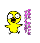 いんこのいんちゃんのLINEスタンプ！（個別スタンプ：32）