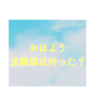 転職応援スタンプ（個別スタンプ：2）
