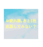 転職応援スタンプ（個別スタンプ：7）