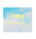 転職応援スタンプ（個別スタンプ：9）
