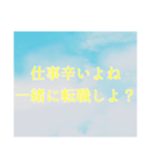 転職応援スタンプ（個別スタンプ：11）