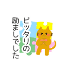 ユメとピピの丁寧言葉（個別スタンプ：29）