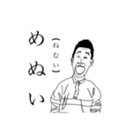 誤字が趣味な男。（個別スタンプ：3）