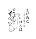 誤字が趣味な男。（個別スタンプ：8）