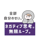 【HSP/繊細さん】心の中の小さな住人2（個別スタンプ：3）