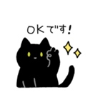 黒猫ろん2 (ゆる敬語)（個別スタンプ：1）