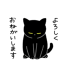 黒猫ろん2 (ゆる敬語)（個別スタンプ：6）