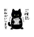 黒猫ろん2 (ゆる敬語)（個別スタンプ：7）