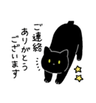 黒猫ろん2 (ゆる敬語)（個別スタンプ：9）