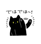 黒猫ろん2 (ゆる敬語)（個別スタンプ：12）