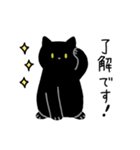 黒猫ろん2 (ゆる敬語)（個別スタンプ：13）