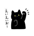 黒猫ろん2 (ゆる敬語)（個別スタンプ：23）