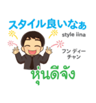 エンディ 熟女に褒める Pop-upタイ語日本語（個別スタンプ：3）