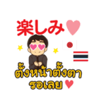 エンディ 熟女に感謝 Pop-up タイ語日本語（個別スタンプ：22）