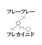 薬学的合格祈願スタンプ（個別スタンプ：4）