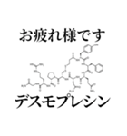 薬学的合格祈願スタンプ（個別スタンプ：6）