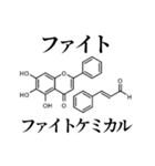 薬学的合格祈願スタンプ（個別スタンプ：7）