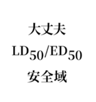 薬学的合格祈願スタンプ（個別スタンプ：8）