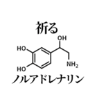 薬学的合格祈願スタンプ（個別スタンプ：10）