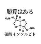 薬学的合格祈願スタンプ（個別スタンプ：13）