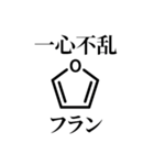 薬学的合格祈願スタンプ（個別スタンプ：16）
