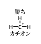 薬学的合格祈願スタンプ（個別スタンプ：18）
