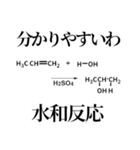 薬学的合格祈願スタンプ（個別スタンプ：19）
