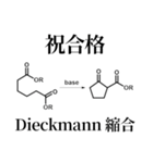 薬学的合格祈願スタンプ（個別スタンプ：30）