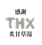 薬学的合格祈願スタンプ（個別スタンプ：31）