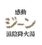薬学的合格祈願スタンプ（個別スタンプ：32）
