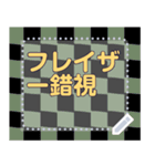 フレイザー錯視のメッセージスタンプ3（個別スタンプ：9）