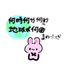 うさぎの普段使える可愛いスタンプ（個別スタンプ：39）