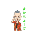 沖縄のにーにー（個別スタンプ：9）