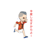 沖縄のにーにー（個別スタンプ：11）