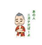 沖縄のにーにー（個別スタンプ：16）