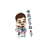 沖縄のにーにー（個別スタンプ：17）