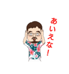 沖縄のにーにー（個別スタンプ：20）