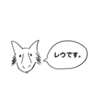 レウです。①（個別スタンプ：1）