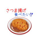 そうだ！おでんを食べよう！（個別スタンプ：6）