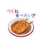 そうだ！おでんを食べよう！（個別スタンプ：15）